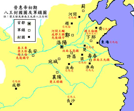 西晉軍鎮及八王封國分布圖
