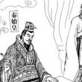 赵高是怎么串通李斯改秦始皇遗诏的？