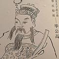 毕公高—姬姓之王的一位始祖